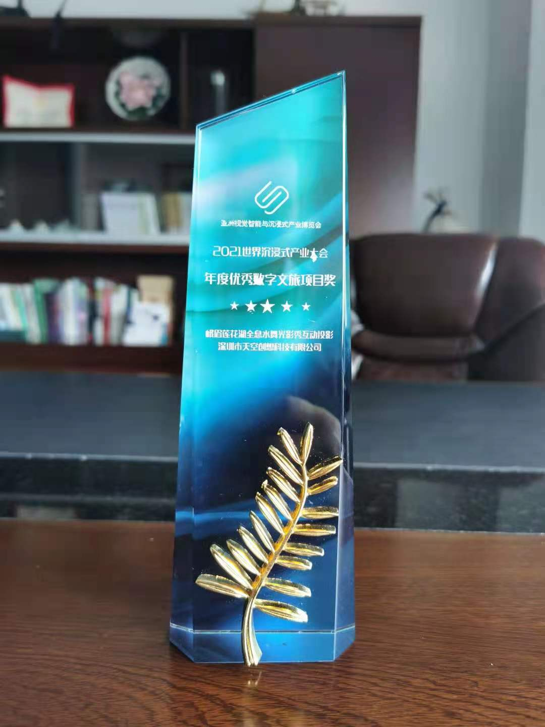 熱烈祝賀驕陽(yáng)文旅、天空創(chuàng)想總經(jīng)理榮獲2021年度視覺(jué)創(chuàng)意領(lǐng)軍人物獎(jiǎng)(圖5)
